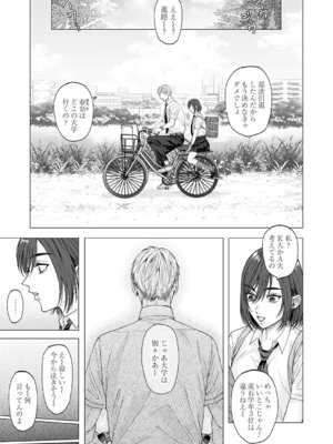 コミックマグナム Vol.202_070_yrgw