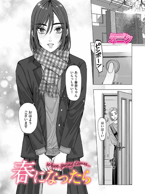 コミックマグナム Vol.202_071_flsl