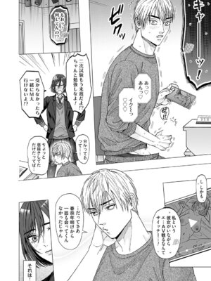 コミックマグナム Vol.202_073_jncy