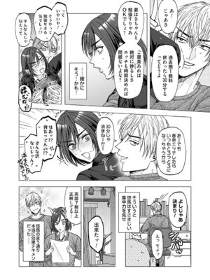 コミックマグナム Vol.202_075_nkyx