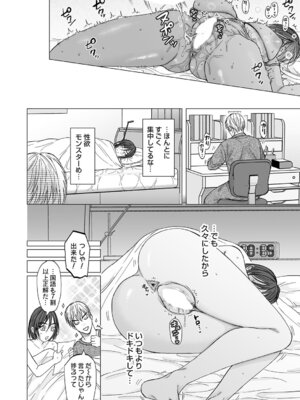 コミックマグナム Vol.202_081_oanm