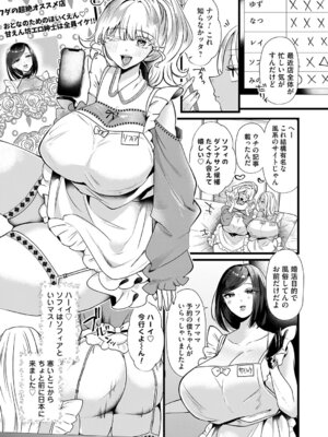 コミックマグナム Vol.202_100_mgjt