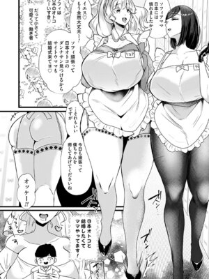 コミックマグナム Vol.202_101_pcoa
