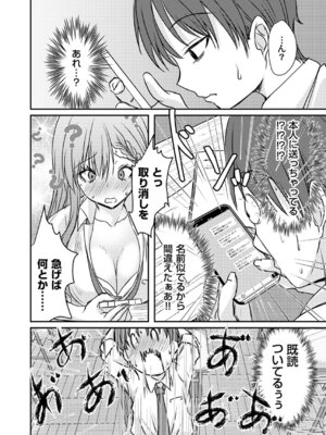 コミックマグナム Vol.202_123_uwdu