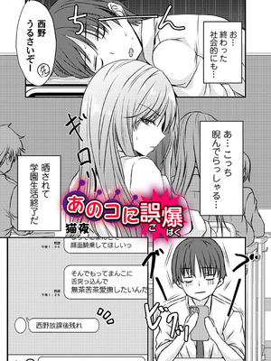 コミックマグナム Vol.202_124_ergc