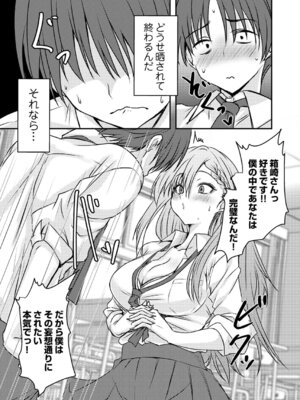 コミックマグナム Vol.202_126_lety