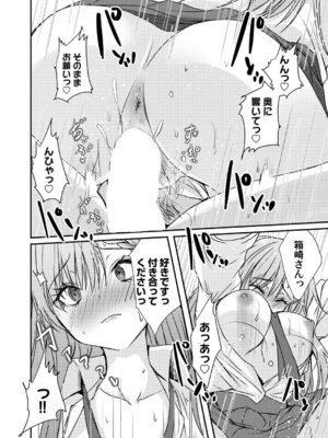 コミックマグナム Vol.202_139_kbbb