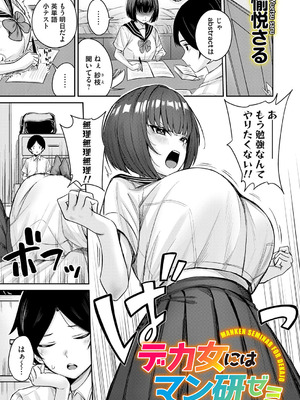 コミックマグナム Vol.202_142_gohb