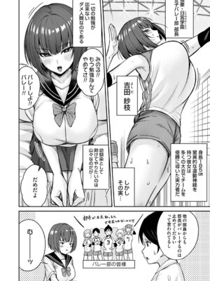 コミックマグナム Vol.202_143_kltv