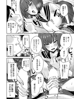 コミックマグナム Vol.202_147_emho