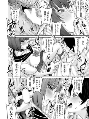 コミックマグナム Vol.202_149_jeth