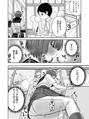 コミックマグナム Vol.202_151_sgwn