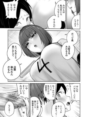 コミックマグナム Vol.202_154_giet