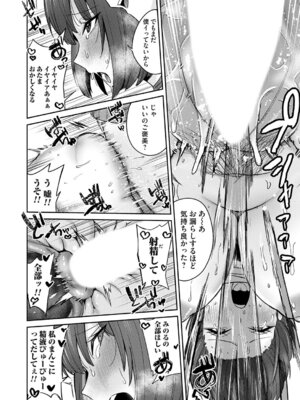 コミックマグナム Vol.202_167_kvyo