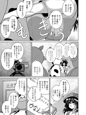 コミックマグナム Vol.202_172_aole
