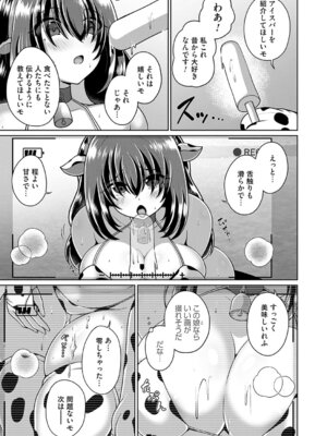 コミックマグナム Vol.202_174_smsk