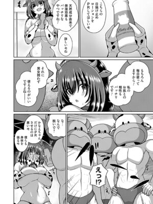 コミックマグナム Vol.202_175_eddb