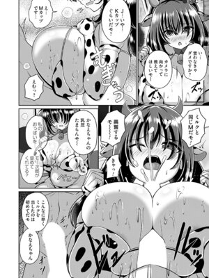 コミックマグナム Vol.202_179_agjw