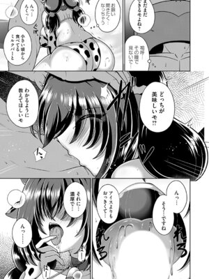 コミックマグナム Vol.202_180_swou