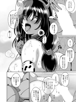 コミックマグナム Vol.202_187_jjdc