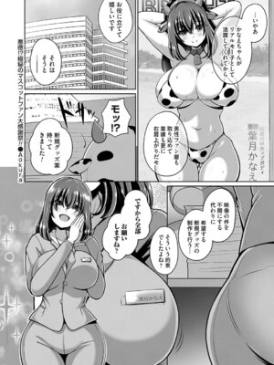 コミックマグナム Vol.202_193_scqq