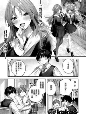 [kakao] こいびと☆ごっこ (COMIC 快楽天ビースト 2026年3月号) [无毒汉化组] [DL版]_03_dhfl