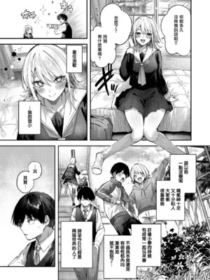 [kakao] こいびと☆ごっこ (COMIC 快楽天ビースト 2026年3月号) [无毒汉化组] [DL版]_05_eplw