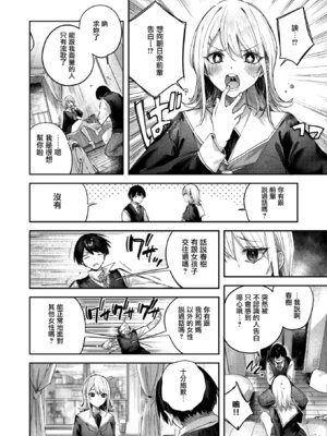 [kakao] こいびと☆ごっこ (COMIC 快楽天ビースト 2026年3月号) [无毒汉化组] [DL版]_06_mnxf