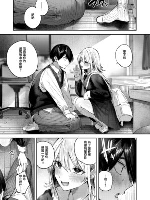 [kakao] こいびと☆ごっこ (COMIC 快楽天ビースト 2026年3月号) [无毒汉化组] [DL版]_07_goro