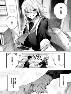 [kakao] こいびと☆ごっこ (COMIC 快楽天ビースト 2026年3月号) [无毒汉化组] [DL版]_08_bajl