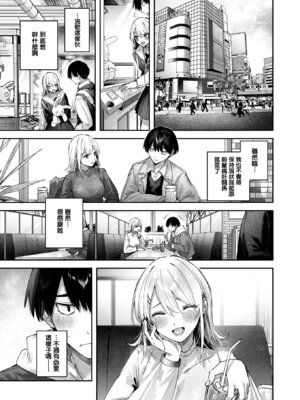 [kakao] こいびと☆ごっこ (COMIC 快楽天ビースト 2026年3月号) [无毒汉化组] [DL版]_09_vsus