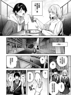 [kakao] こいびと☆ごっこ (COMIC 快楽天ビースト 2026年3月号) [无毒汉化组] [DL版]_10_feiu