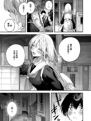 [kakao] こいびと☆ごっこ (COMIC 快楽天ビースト 2026年3月号) [无毒汉化组] [DL版]_11_ethu