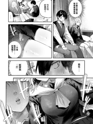 [kakao] こいびと☆ごっこ (COMIC 快楽天ビースト 2026年3月号) [无毒汉化组] [DL版]_12_fulb