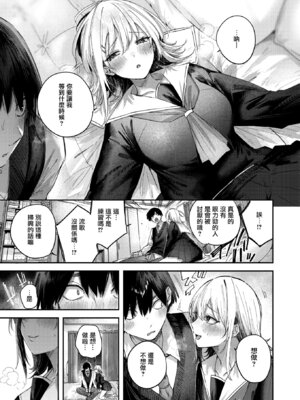 [kakao] こいびと☆ごっこ (COMIC 快楽天ビースト 2026年3月号) [无毒汉化组] [DL版]_13_xpty