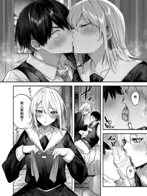 [kakao] こいびと☆ごっこ (COMIC 快楽天ビースト 2026年3月号) [无毒汉化组] [DL版]_14_ekgi