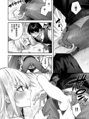 [kakao] こいびと☆ごっこ (COMIC 快楽天ビースト 2026年3月号) [无毒汉化组] [DL版]_18_flff