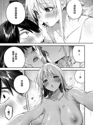 [kakao] こいびと☆ごっこ (COMIC 快楽天ビースト 2026年3月号) [无毒汉化组] [DL版]_27_aphw