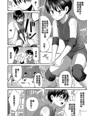 [フンニャカ] コーチング! (COMIC LO 2025年6月号)｜教练！ [海螺个人机翻润色] [DL版]_02_prpk