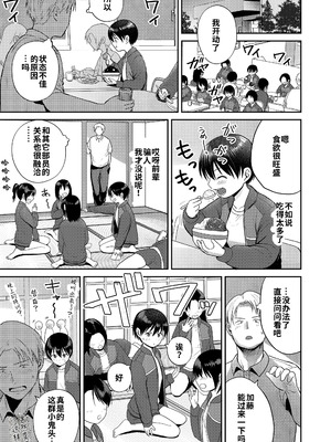 [フンニャカ] コーチング! (COMIC LO 2025年6月号)｜教练！ [海螺个人机翻润色] [DL版]_03_mpag