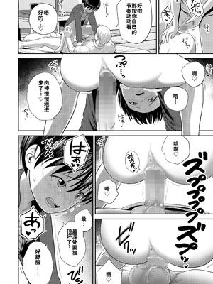 [フンニャカ] コーチング! (COMIC LO 2025年6月号)｜教练！ [海螺个人机翻润色] [DL版]_18_mlqm