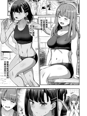 [武将武] 後輩育性 (COMIC 快楽天ビースト 2026年3月号) [迟远个人汉化] [DL版]_03_ynmy