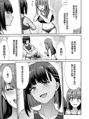 [武将武] 後輩育性 (COMIC 快楽天ビースト 2026年3月号) [迟远个人汉化] [DL版]_05_pfqv