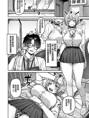 [紅涙] ドラゴンガールは触らせたい! (異世快楽天 Vol.53) [摆烂吃瓜汉化] [DL版]_04_yqsj