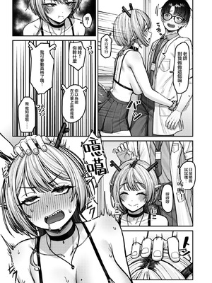 [紅涙] ドラゴンガールは触らせたい! (異世快楽天 Vol.53) [摆烂吃瓜汉化] [DL版]_07_ugwa