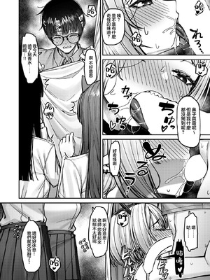 [紅涙] ドラゴンガールは触らせたい! (異世快楽天 Vol.53) [摆烂吃瓜汉化] [DL版]_20_rqbj