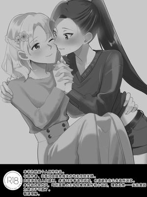 [百合畑牧場 (紺)] 乙女ゲームのヒロインと遊園地デートの後めちゃくちゃイチャイチャしてしまった… [Dahe个人翻译]_02_qlom