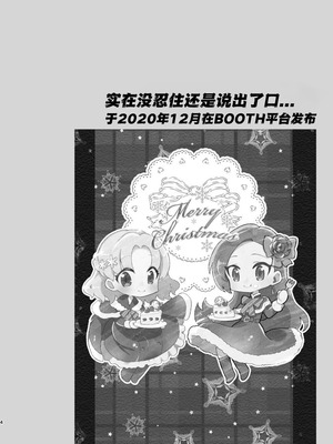 [百合畑牧場 (紺)] 乙女ゲームのヒロインと遊園地デートの後めちゃくちゃイチャイチャしてしまった… [Dahe个人翻译]_03_xkbg