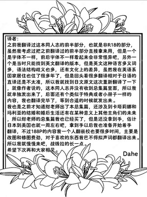 [百合畑牧場 (紺)] 乙女ゲームのヒロインと遊園地デートの後めちゃくちゃイチャイチャしてしまった… [Dahe个人翻译]_04_kncn