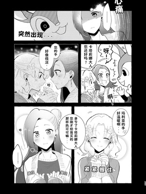 [百合畑牧場 (紺)] 乙女ゲームのヒロインと遊園地デートの後めちゃくちゃイチャイチャしてしまった… [Dahe个人翻译]_11_sswh